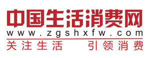 logo-中国生活消费网