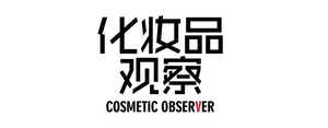 logo-化妆品观察