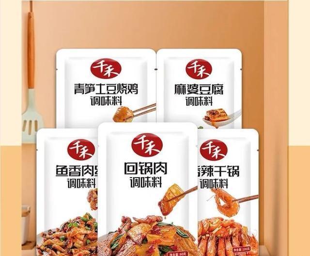 千禾 千禾