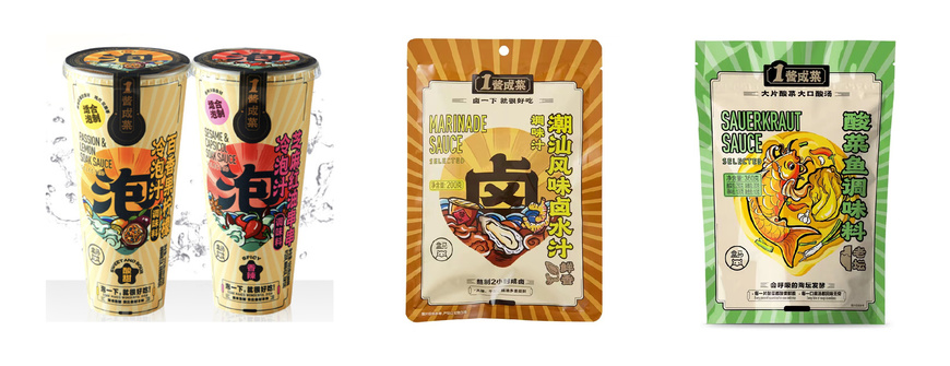 自有品牌复合调料 自有品牌复合调料