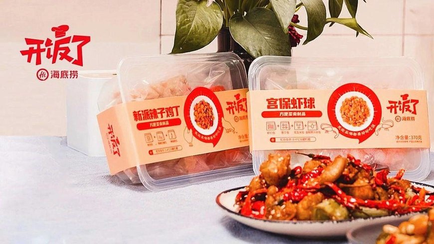 海底捞 开饭了 海底捞 开饭了