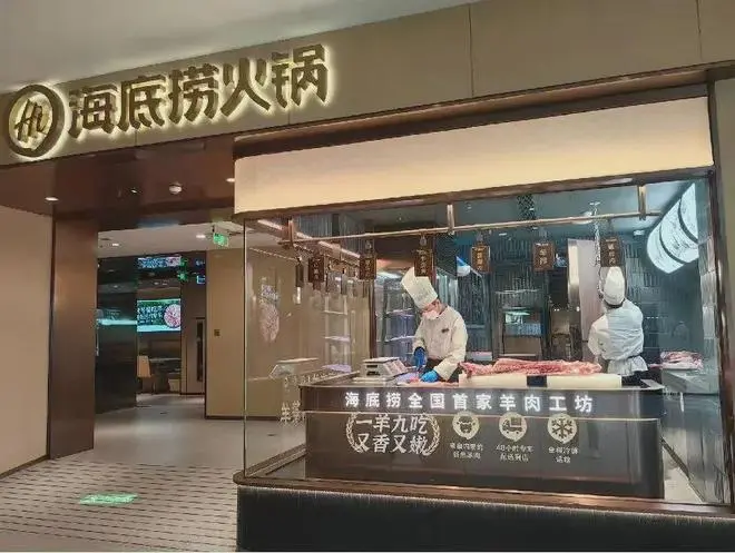 海底捞透明厨房 海底捞透明厨房