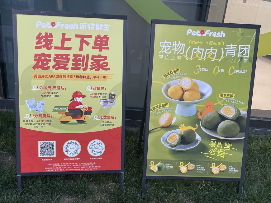 线上派送
